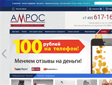 Tablet Screenshot of mos-amros.ru